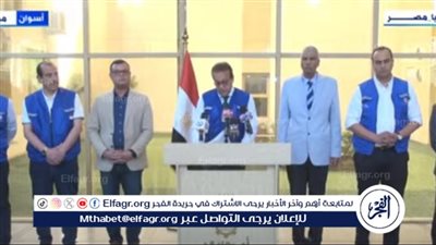 وزير الصحة عن مرض أسوان: ليس هناك لغز في الطب.. وهذا ما فعلناه