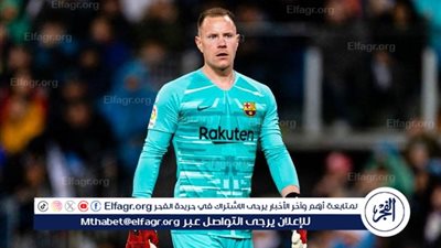 برشلونة يكشف تفاصيل إصابة تير شتيغن ومدة غيابه