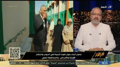 تامر أمين بعد شرب محافظ أسوان من المياه: 