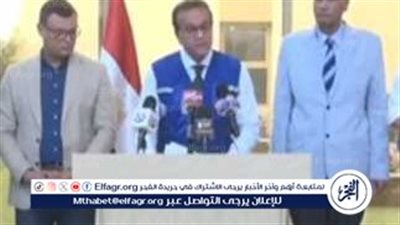 بعد تصريحات وزير الصحة.. ما هي بكتيريا الإيكولاي؟