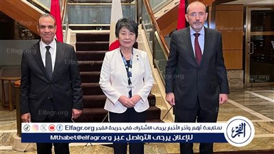  وزير الخارجية يشارك بالاجتماع الوزاري الثاني لآلية التشاور الثلاثي بين مصر والأردن واليابان