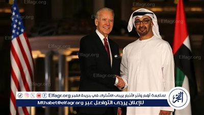 عاجل - البيت الأبيض: بايدن وبن زايد يشددان على ضرورة التزام أطراف الصراع في غزة بالقانون الإنساني الدولي