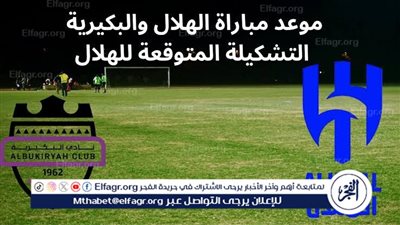 يوتيوب دون تقطيع الآن.. مباراة الهلال والبكيرية Al-Hilal vs Al-Bukayriyah اليوم في كأس خادم الحرمين الشريفين 2024