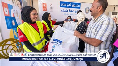 صندوق تحيا مصر ينظم معرض دكان الفرحة لتوزيع الملابس على الأسر الأولى بالرعاية