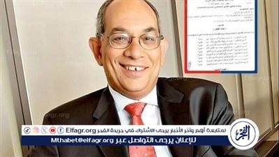 عاجل- وزير مالية مبارك الأسبق يوسف بطرس غالي يعود للمشهد الاقتصادي بتكليف رسمي جديد