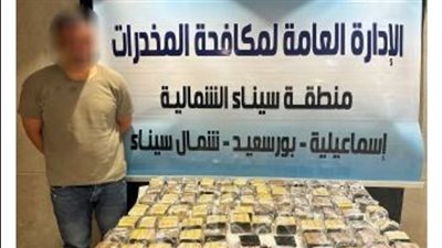 ضبط عنصر إجرامى بالإسماعيلية لحيازته 50 كجم من مخدر الحشيش 