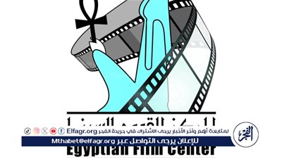 المركز القومي للسينما يعلن عن فتح باب استقبال الأفلام في مهرجان الإسماعيلية