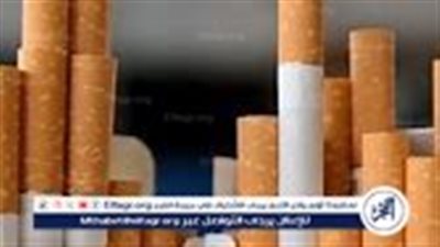 أسعار السجائر الرسمية في مصر لعام 2024 بعد الزيادة: التفاصيل والتجنب من الغش التجاري