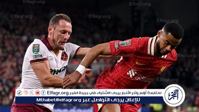 ليفربول يصعد إلى ثمن نهائي كأس الرابطة الإنجليزية بعد الفوز على وست هام