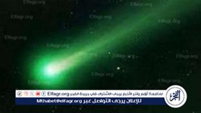 حدث فلكي نادر.. الأرض علي موعد مع مذنب تسوتشينشان-أطلس (C/2023 A3)