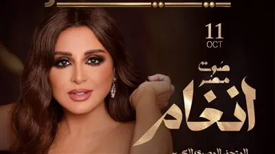 أنغام تحيي حفل ليالي مصر 11 أكتوبر.. تفاصيل 