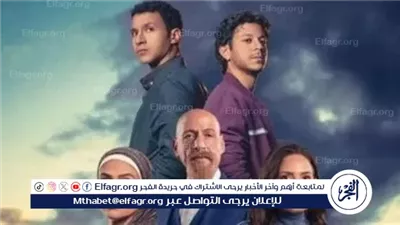 تفاصيل مواعيد العرض الثاني لمسلسل مسار إجباري على شاشة القاهرة والناس 