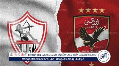 التفاصيل الكاملة عن القنوات الناقلة لمباراة كأس السوبر الإفريقي