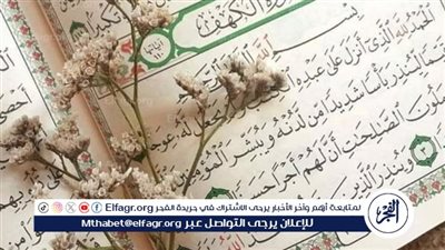نور الجمعة: فوائد قراءة سورة الكهف وتأثيرها الروحي