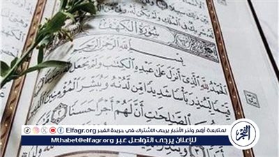 أمين الفتوى يجيب.. هل سماع سورة الكهف من الهاتف يوم الجمعة له نفس أجر قراءتها؟