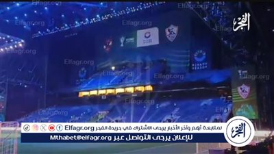 السوبر الأفريقي.. 