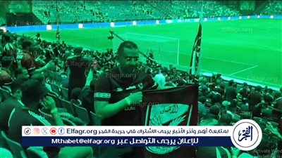السوبر الأفريقي.. جماهير الأهلي تستقبل اللاعبين بالعديد من الهتافات المثيرة