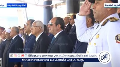 عاجل| الرئيس السيسي يصل مقر أكاديمية الشرطة 