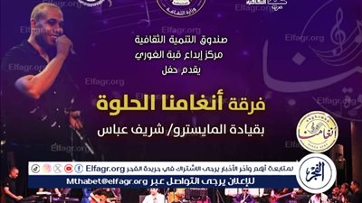 الليلة|فرقة 