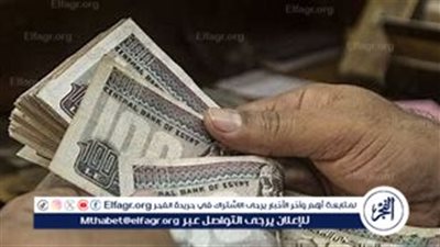 موعد صرف مرتبات شهر أكتوبر 2024: جدول الرواتب وتفاصيل صرف المتأخرات