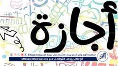 إجازة 6 أكتوبر 2024: كل ما تحتاج معرفته عن العطلات الرسمية في مصر