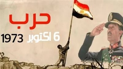 هل سيتم ترحيلها؟.. موعد إجازة 6 أكتوبر 2024 للقطاعين الخاص والعام