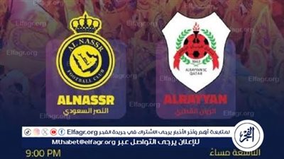 يوتيوب دون تقطيع الآن.. مباراة النصر والريان Al-Nassr vs Al-Rayan اليوم في دوري أبطال آسيا للنخبة 2024