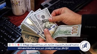 تراجع ملحوظ واستقرار في السوق.. سعر الدولار اليوم في البنوك اليوم 30 سبتمبر