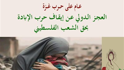 بعد مرور عام .. عجز دولي عن إيقاف حرب الإبادة بحق الشعب الفلسطيني