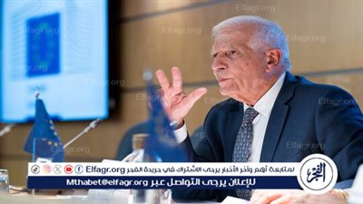 بوريل يدعو دول الاتحاد الأوروبي للسماح لأوكرانيا بضرب أهداف في روسيا