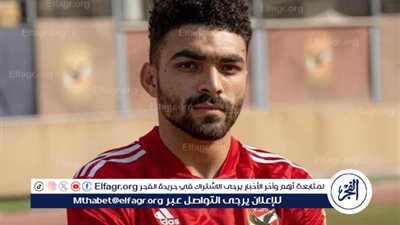 خالد عبدالفتاح يعتذر لجماهير الأهلي بسبب منشوره على 