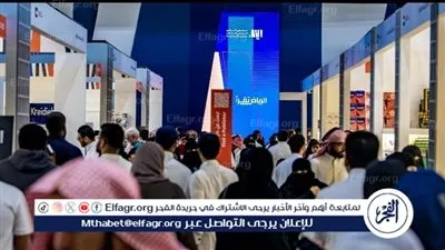 إقبال واسع من الزوار على معرض الرياض الدولي للكتاب