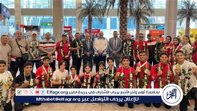 بـ 11 ميدالية.. بعثة الكونغ فو تصل القاهرة بعد المشاركة في بطولة العالم بسلطنة بروناي