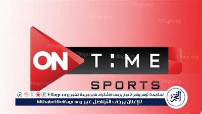 عاجل.. أون تايم سبورتس تُعلن عن إذاعة مباريات كأس السوبر المصري