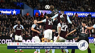 بايرن ميونخ يتلقى خسارة مفاجئة أمام أستون فيلا في دوري أبطال أوروبا