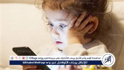 استشاري الإرشاد الأسري يكشف خطورة استخدام الطفل للهاتف المحمول