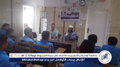 ضمن فعاليات مبادرة «بداية».. منظمة خريجي الأزهر بمطروح تنظم لقاء بعنوان «أمانة الكلمة وخطورة الشائعات»