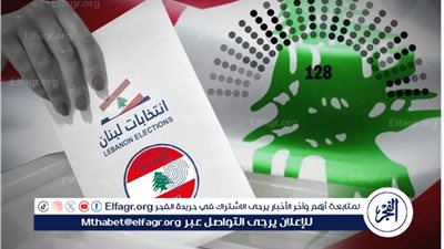 “انتخابات الآن”.. حملة من أجل حقبة لبنانية جديدة