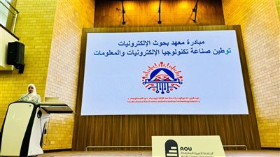 بحوث الإلكترونيات تطلق مبادرة وطنية لتوطين تكنولوجيا المعلومات والاتصالات