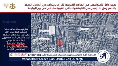 الجيش الإسرائيلي يوجه تحذيرًا عاجلًا إلى سكان الضاحية الجنوبية