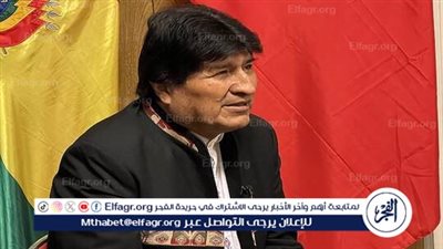 رئيس بوليفيا الأسبق يواجه تهمة اغتصاب قاصر