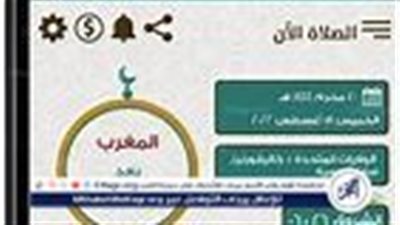 موعد تطبيق التوقيت الشتوي 2024 في مصر وتأثيره على مواقيت الصلاة