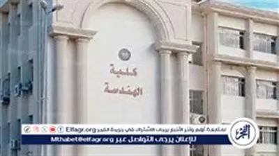 نتيجة معادلة كلية الهندسة 2024: كيفية الحصول عليها