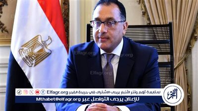 مصطفى الفقي عن اجتماع رئيس الوزراء: 