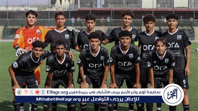 فريق زد مواليد 2009 ينتصر على بتروجيت بثلاثية نظيفة في بطولة الجمهورية