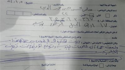 ننشر التقرير الطبي للعروس المتوفاة قبل زفافها بأيام ببورسعيد