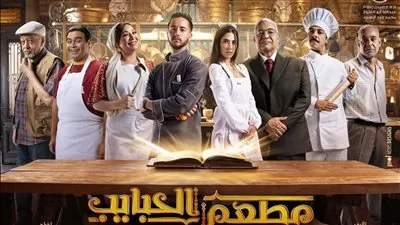 بعد تصدره التريند.. تعرف علي مواعيد وتفاصيل مسلسل 