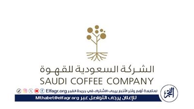 شراكة إستراتيجية بين شركة حرف السعودية والشركة السعودية للقهوة