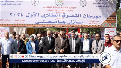 رئيس جامعة المنصورة يفتتح مهرجان الأنشطة الطلابية للعام الجامعي الجديد 2024-2025 م