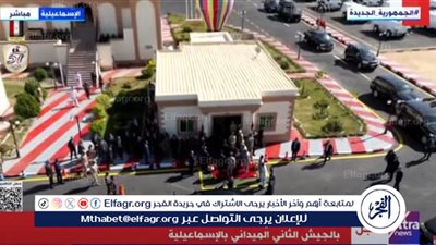 عاجل - اصطفاف الأسلحة والمعدات خلال إجراءات تفتيش الحرب بحضور الرئيس السيسي